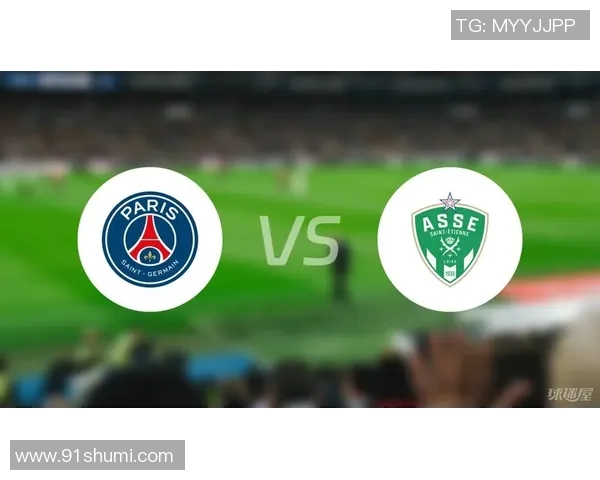 竞猜巴黎圣日耳曼与圣埃蒂安比赛结果的精彩分析与预测 竞猜巴黎圣日耳曼与圣埃蒂安比赛结果的精彩分析与预测